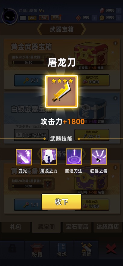 我比武特牛最新版