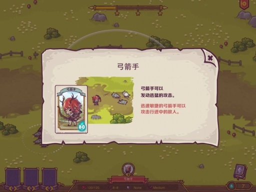 小小守卫者
