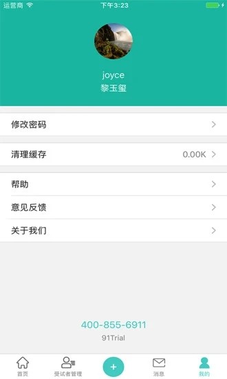 91Trial临床研究平台手机版
