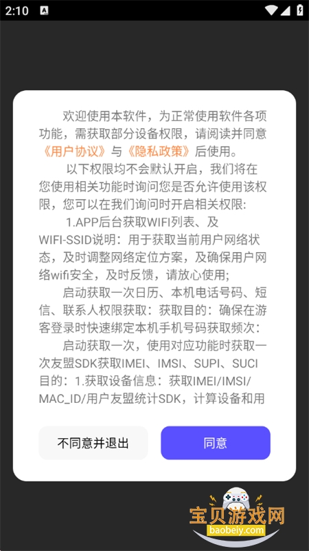 背得快