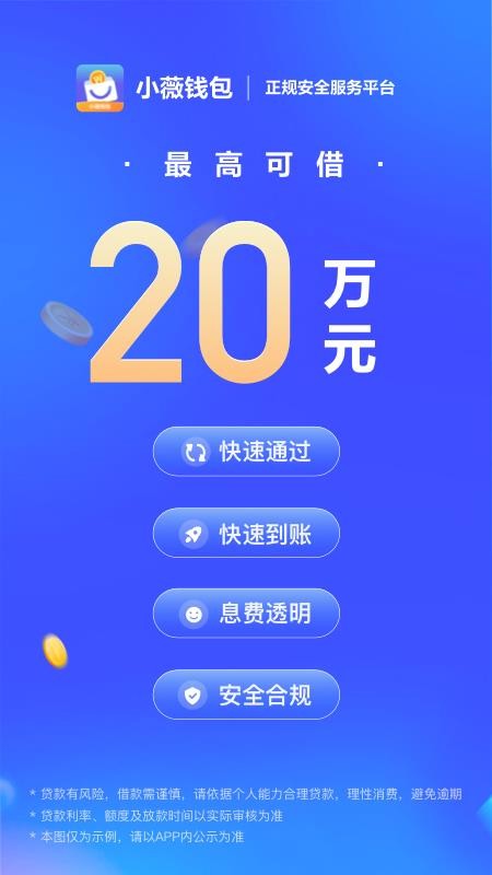 小薇钱包 小薇钱包