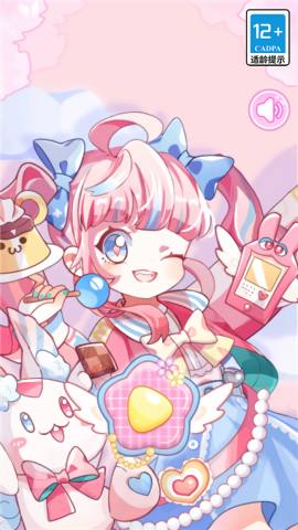 艾拉公主幸运衣橱