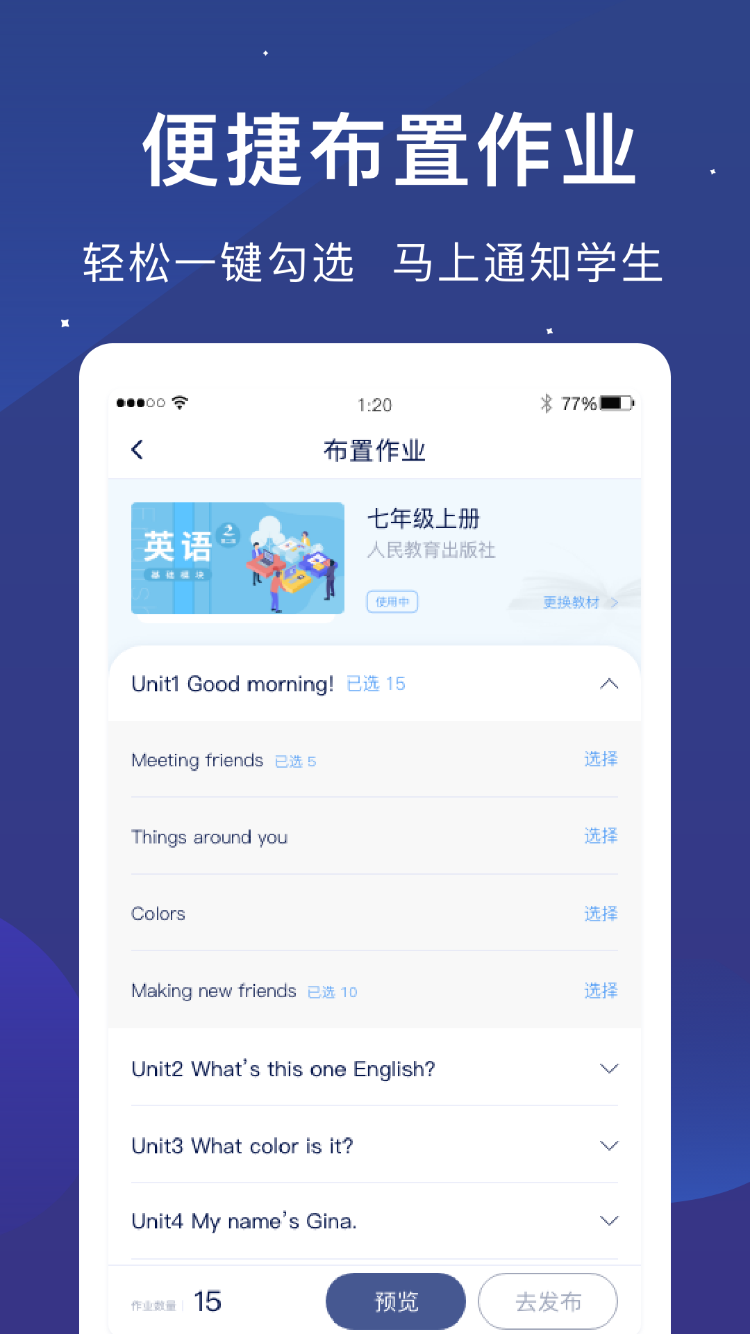 iTeacher教师