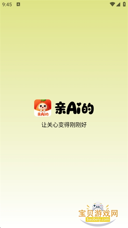 亲Ai的
