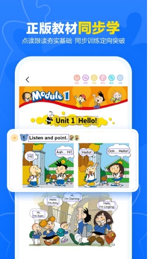 外研ai智能外研平台(更名外研优学)