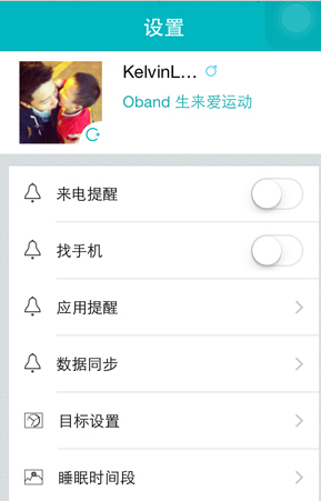 美创绽智能手环(OBand)
