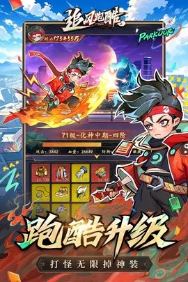 追风跑酷 追风跑酷