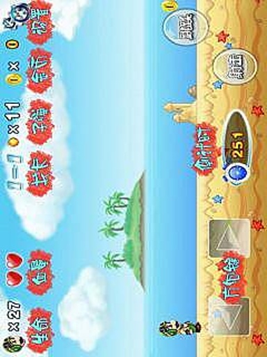 玛丽冒险（经典版）