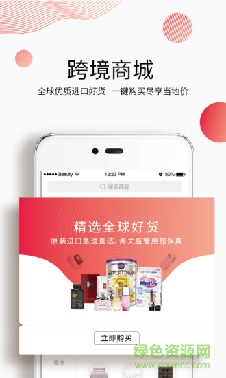 颜品生活