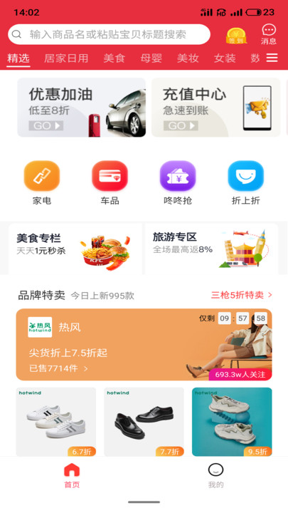 惠当当