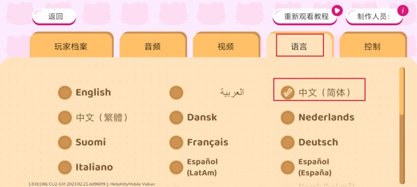 凯蒂猫幸福旅行安卓版v1.1.0