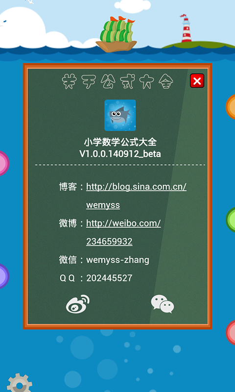 数学公式大全