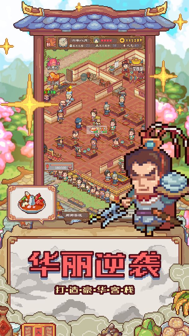 煮酒论英雄 安卓版2.2.1242