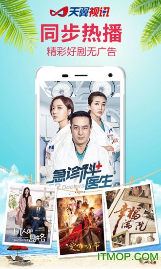 天翼视讯app官方版