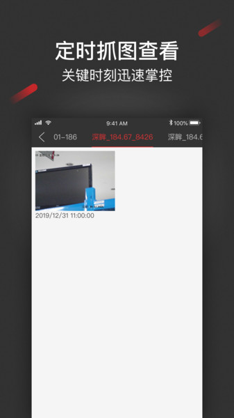 iSecureCenter综合安防管理平台