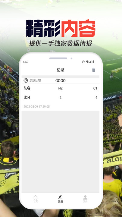 妙高爱运动