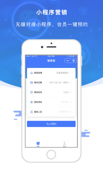 智美通