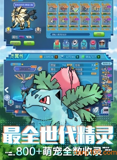 萌宠新世代