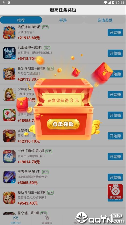 51试玩