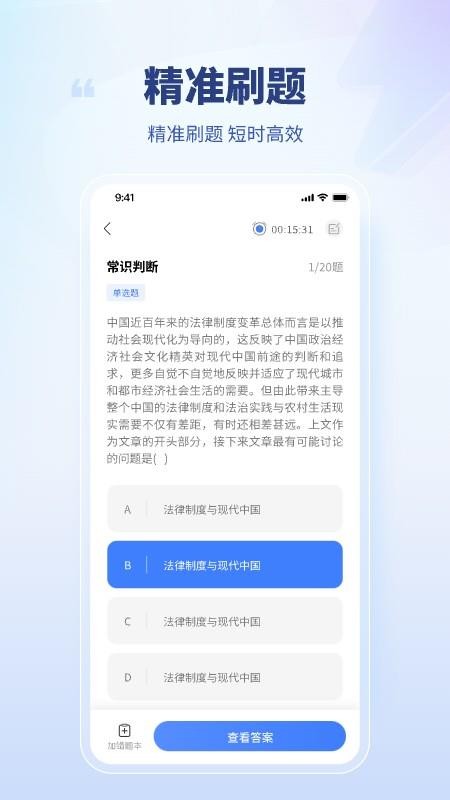 面试鹰