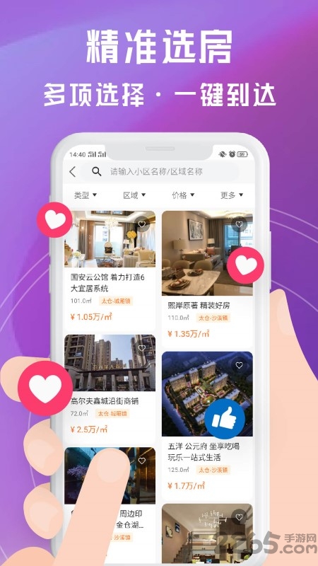 十三姨管家
