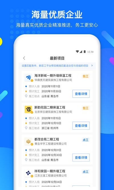 新匠工班组版
