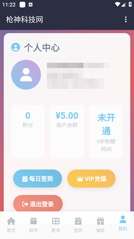 枪神科技网