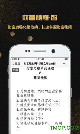 财富密码俱乐部