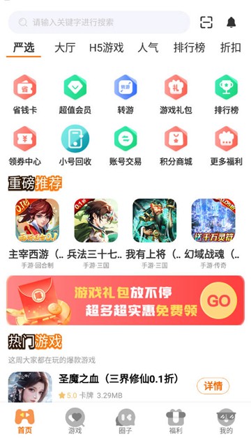 游小代盒子 安卓最新版v3.0.24704