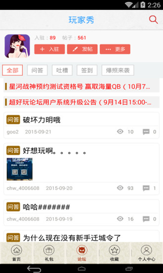 琅琊榜手游助手