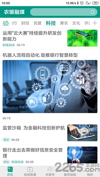 农银融媒