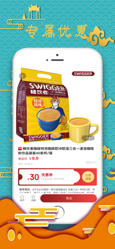 蚂蚁惠淘Pro 蚂蚁惠淘Pro