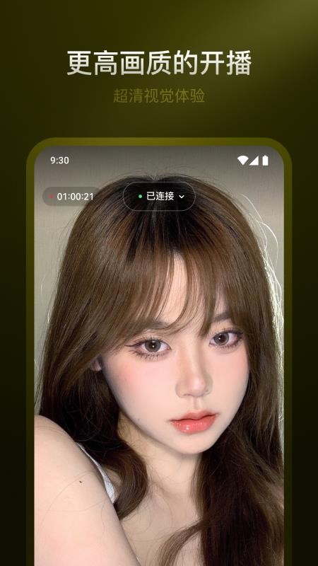 YY开播