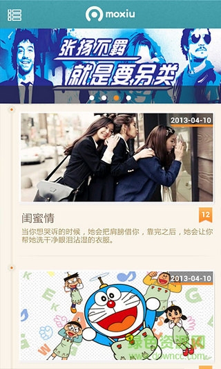 小叛逆魔秀桌面主题（壁纸美化软件）