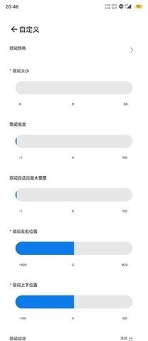 墨状态栏歌词官方版
