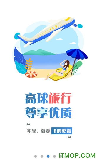 天津亿方高尔夫最新版