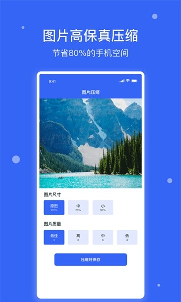 爱思极速版 官方免费版v1.4