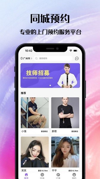 闪客到家 闪客到家