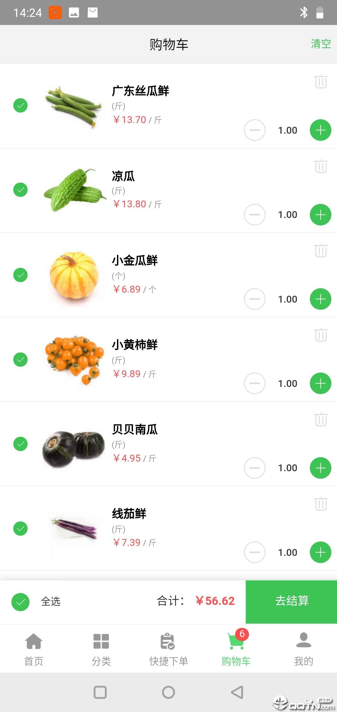跑鸟生鲜