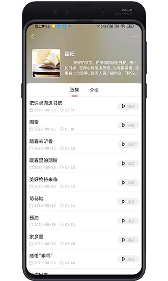 建湖发布