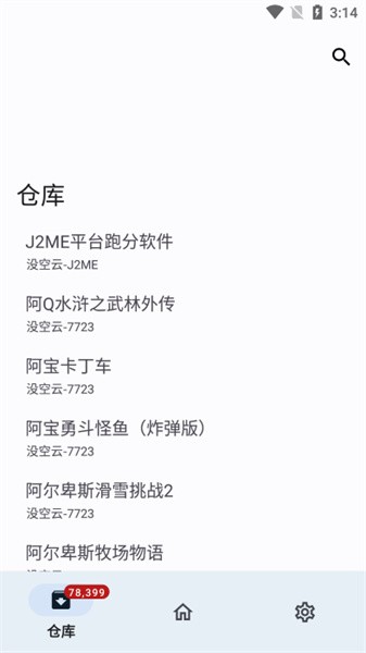 J2ME下载