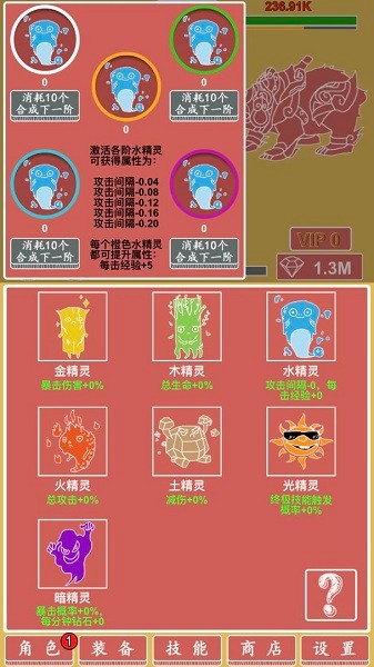 极简元素英雄放置挂机