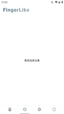 FingerLike点击器
