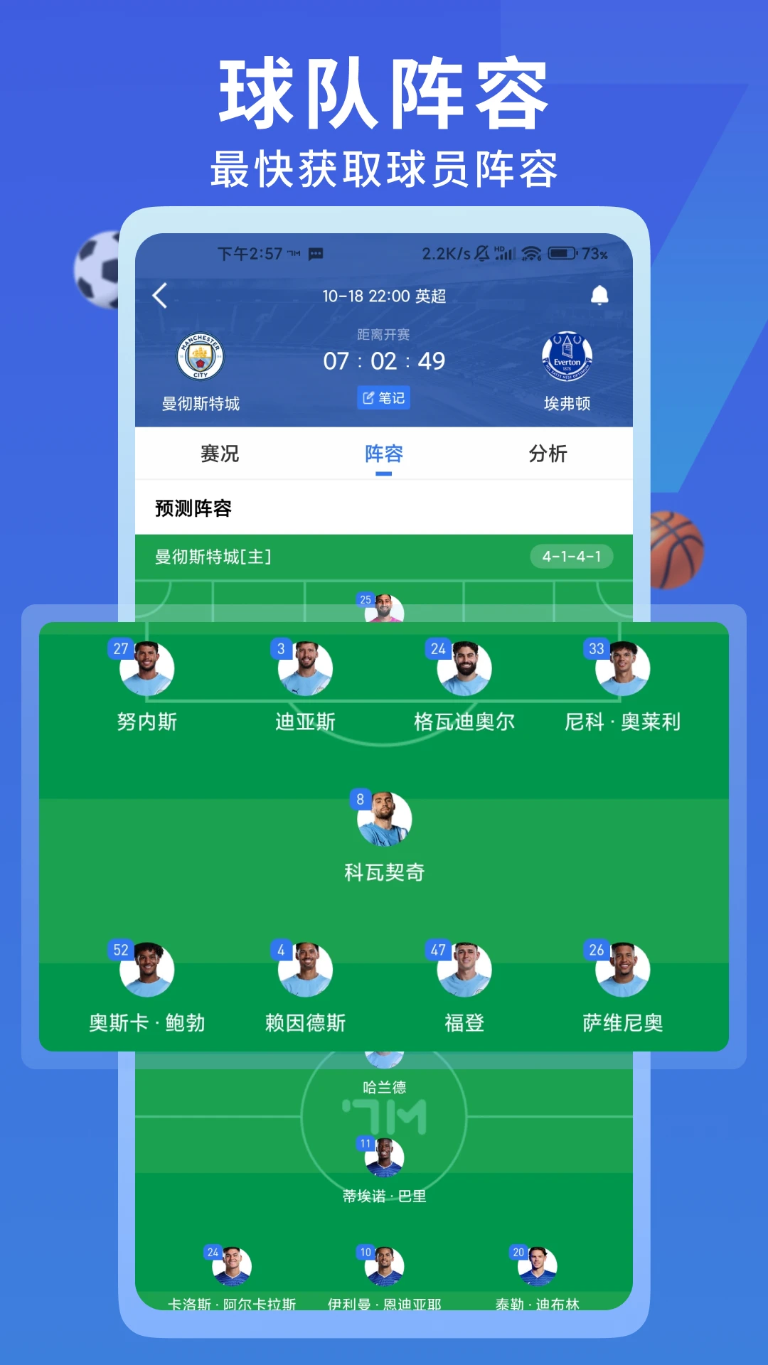 7M足球实时比分