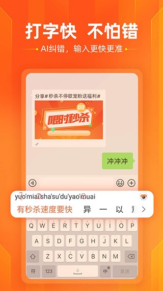 搜狗输入法精简版安卓去升级 v10.37.1