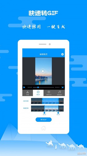 视频编辑精灵app 官方版v1.4.9
