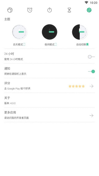 喵时钟