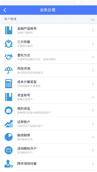 江海证券掌厅