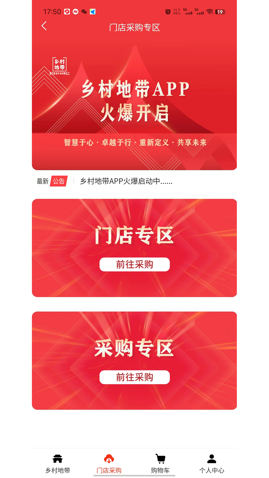 乡村地带