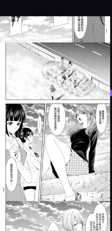 羞羞漫画免费版